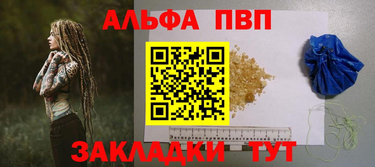 Alpha PVP мука Кувандык