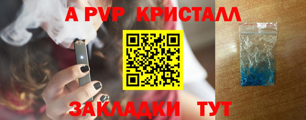 A PVP VHQ  Вход с VPN  APVP Соль  Кувандык 