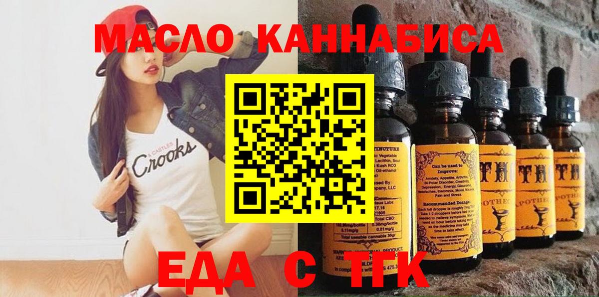 Кувандык  Печенье с ТГК марихуана  Вход с VPN 