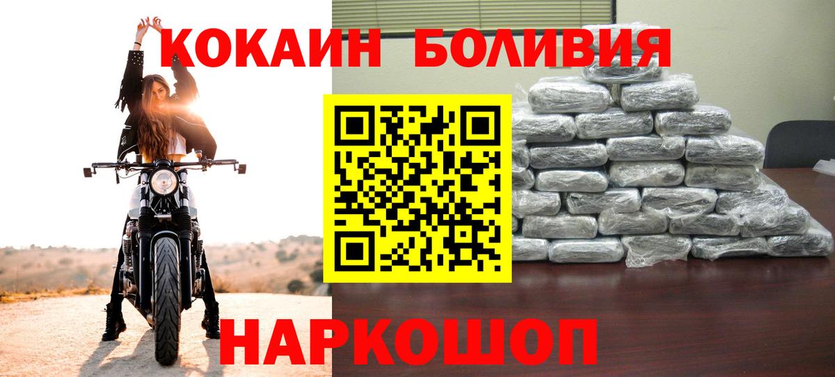 Кувандык  Cocaine  Вход с VPN  Кокаин FishScale  КОКАИН 99% 
