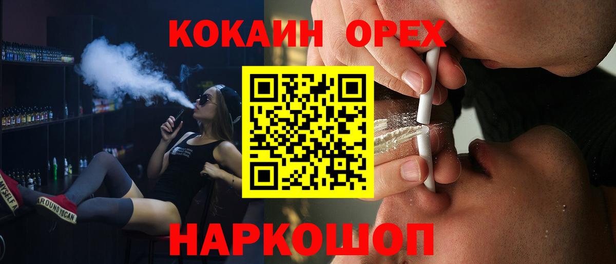 COCAIN 98% Кувандык