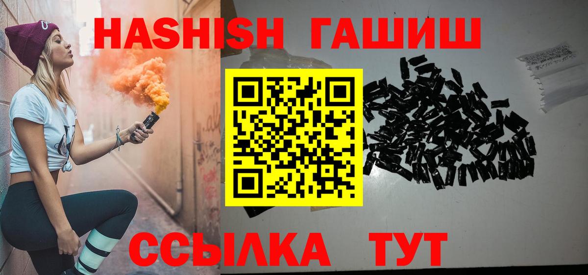 Гашиш hashish Кувандык