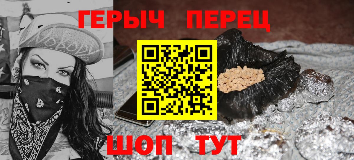 ГЕРОИН Heroin Кувандык