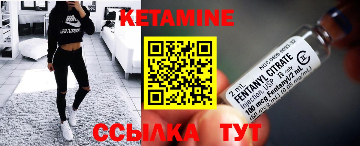 КЕТАМИН ketamine  КЕТАМИН ketamine  Вход с VPN  Кувандык 
