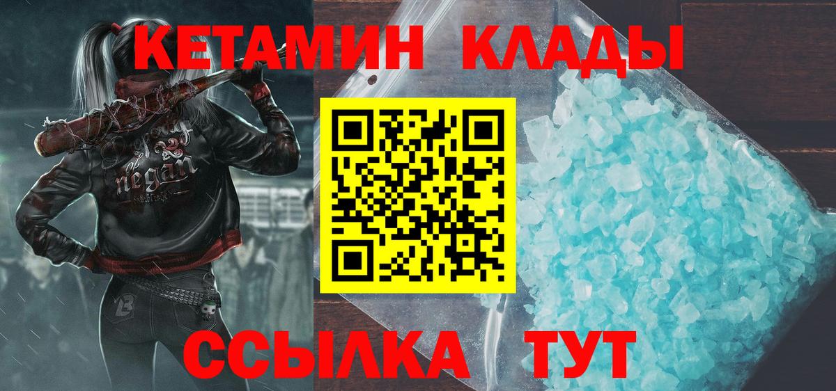 Кетамин VHQ Кувандык