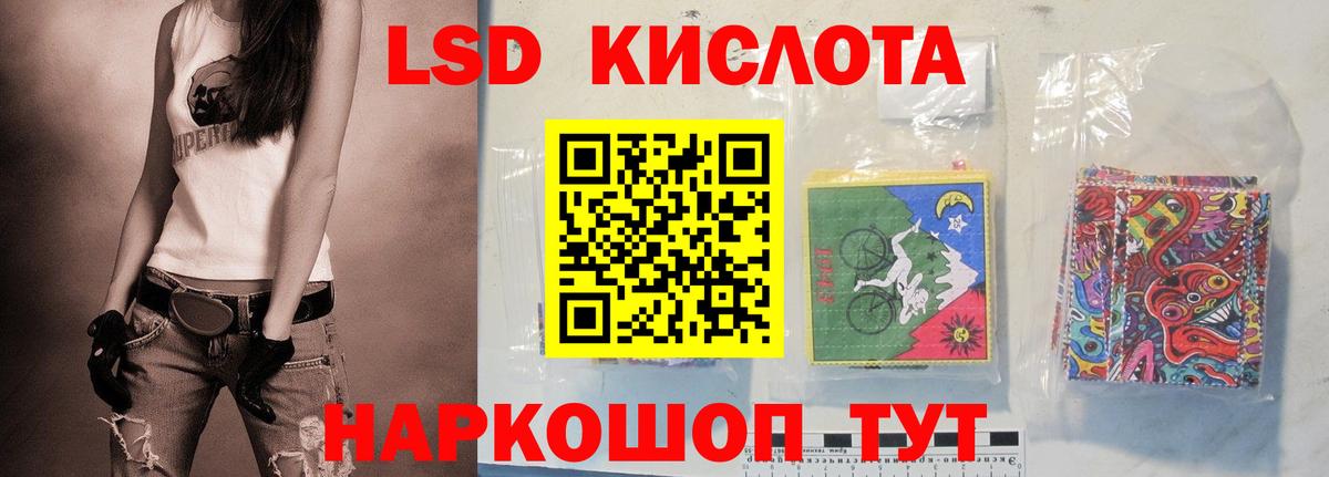 LSD-25 экстази кислота  ЛСД экстази  Кувандык  Вход с VPN 