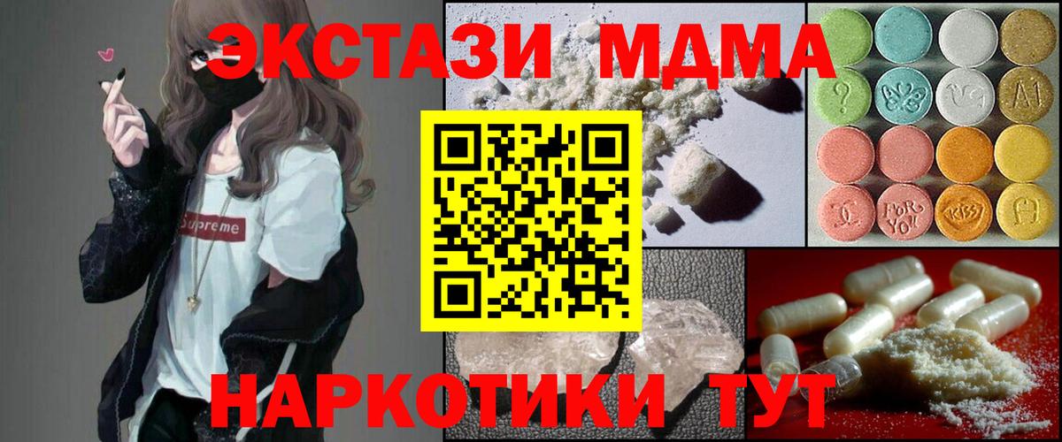 MDMA молли Кувандык