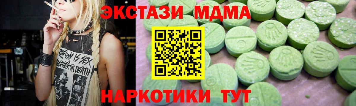 MDMA crystal  Вход с VPN  MDMA VHQ  Кувандык 