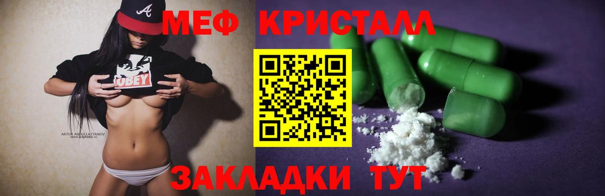 Мефедрон мука  Вход с VPN  МЯУ-МЯУ  МЯУ-МЯУ мука  Кувандык 