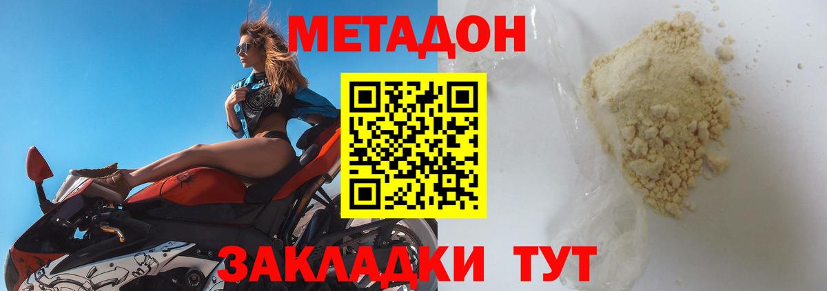 МЕТАДОН мёд Кувандык