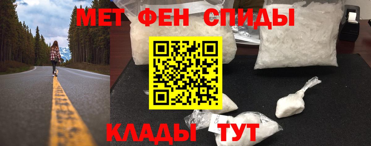 МЕТАМФЕТАМИН мет  Вход с VPN  Кувандык  МЕТАМФЕТАМИН мет 
