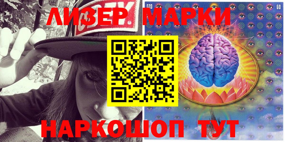 Марки N-bome 1500мкг  Вход с VPN  Марки N-bome 1500мкг  Кувандык 