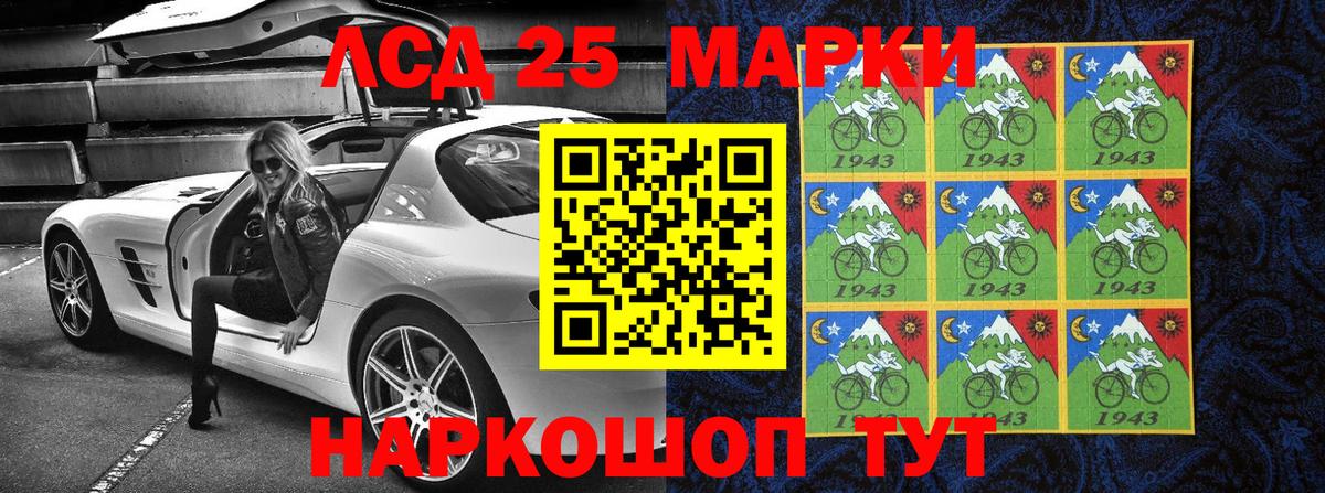 Марки NBOMe 1,5мг Кувандык