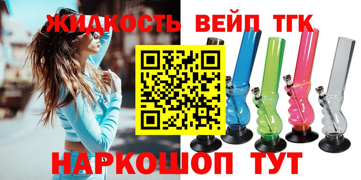 ТГК THC oil  хочу наркоту  Кувандык  Дистиллят ТГК вейп  Вход с VPN 